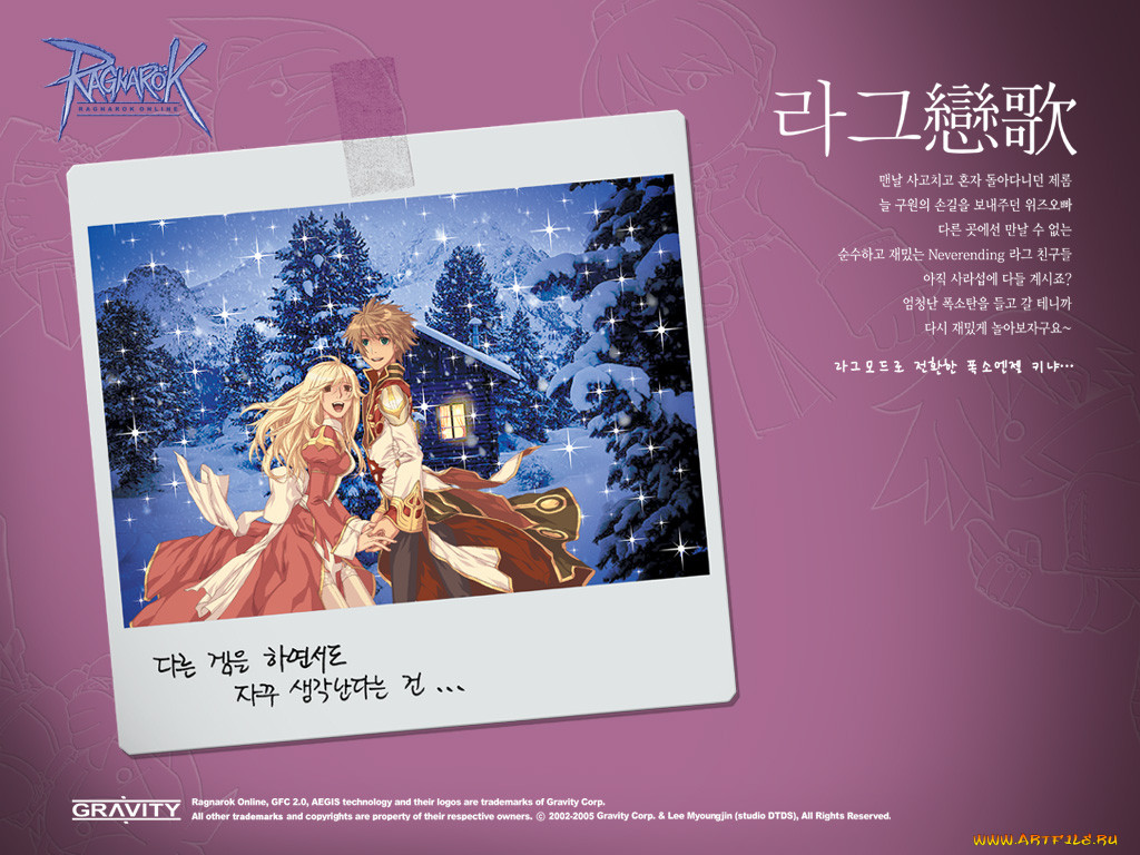 , , ragnarok, online